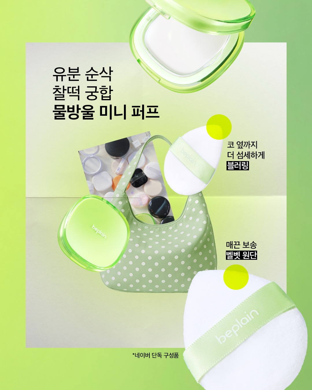 beplain_official 品牌动态图片