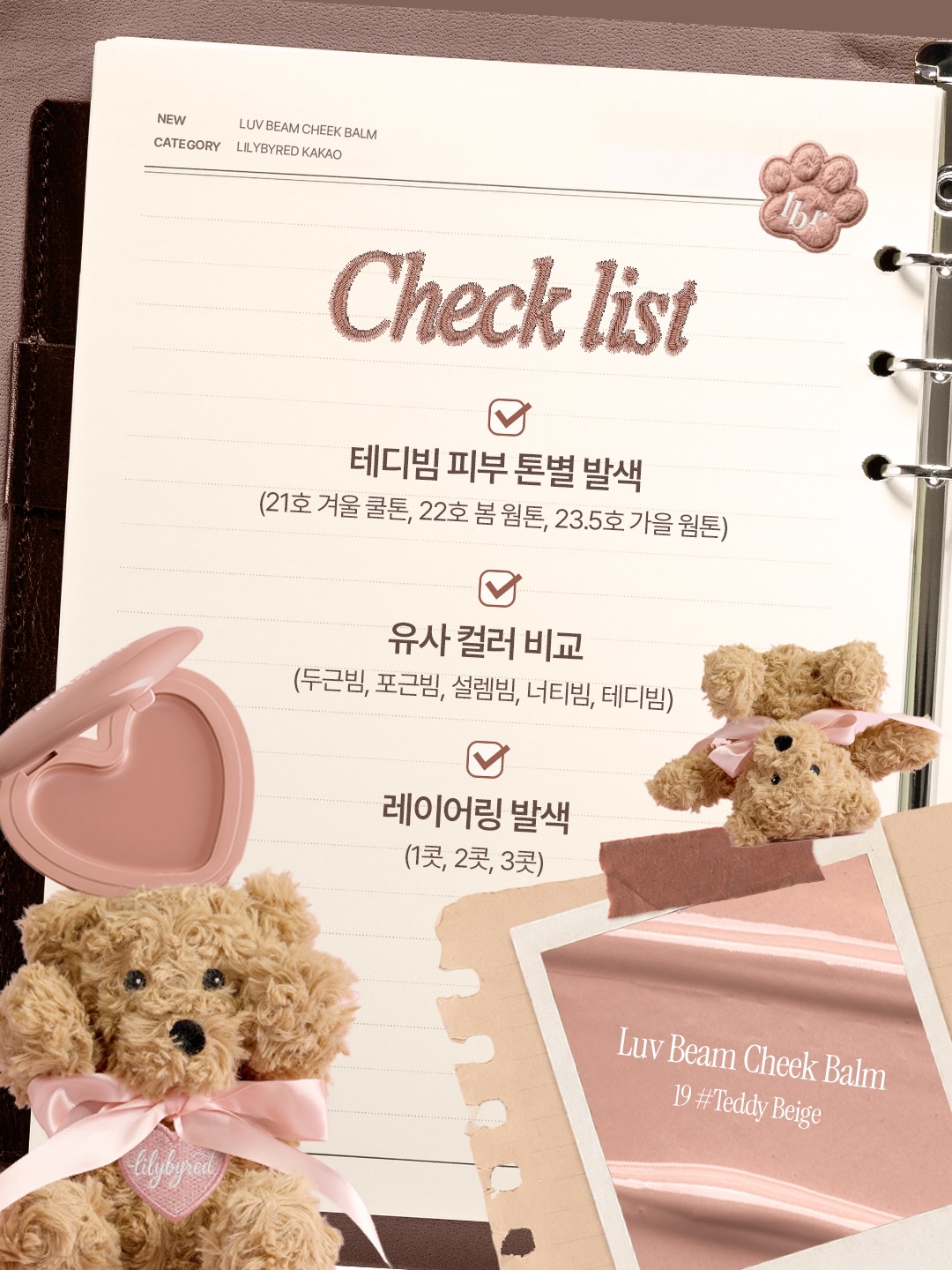 lilybyred_official 品牌动态图片