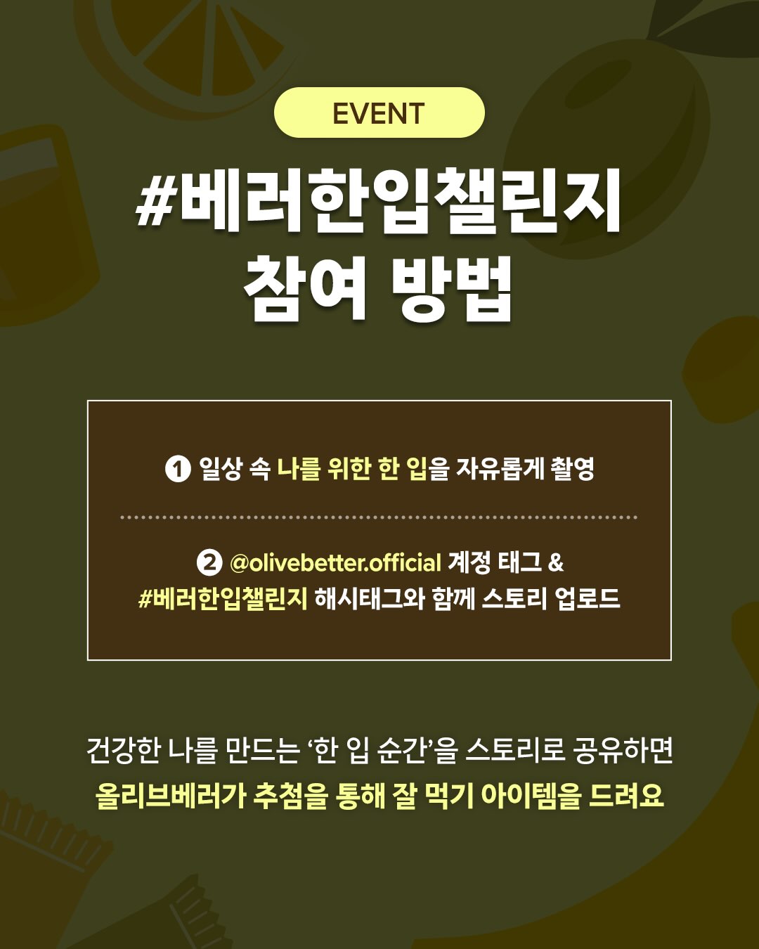 olivebetter.official 品牌动态图片