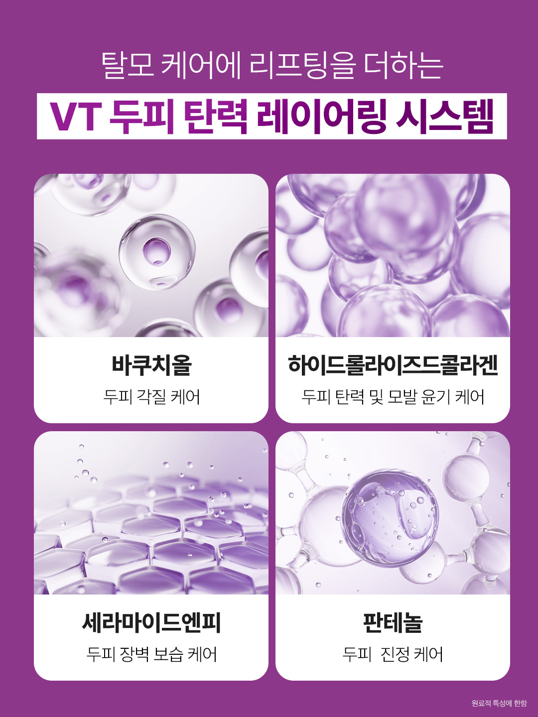 vtcosmetics_official 品牌动态图片