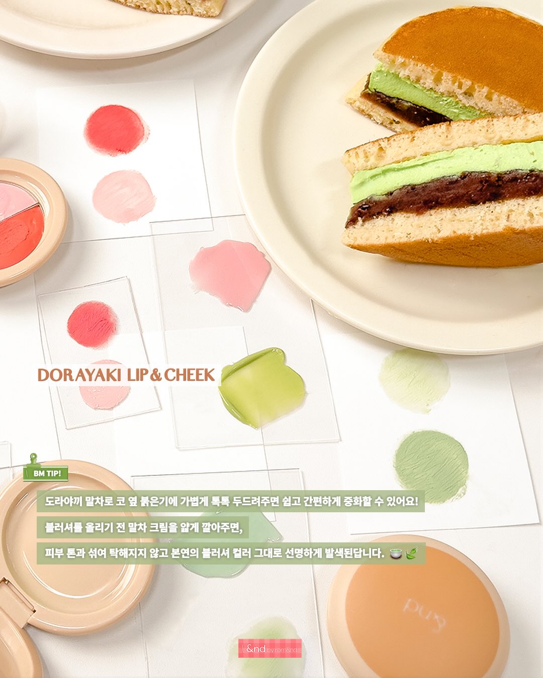 andbyromand 品牌动态图片