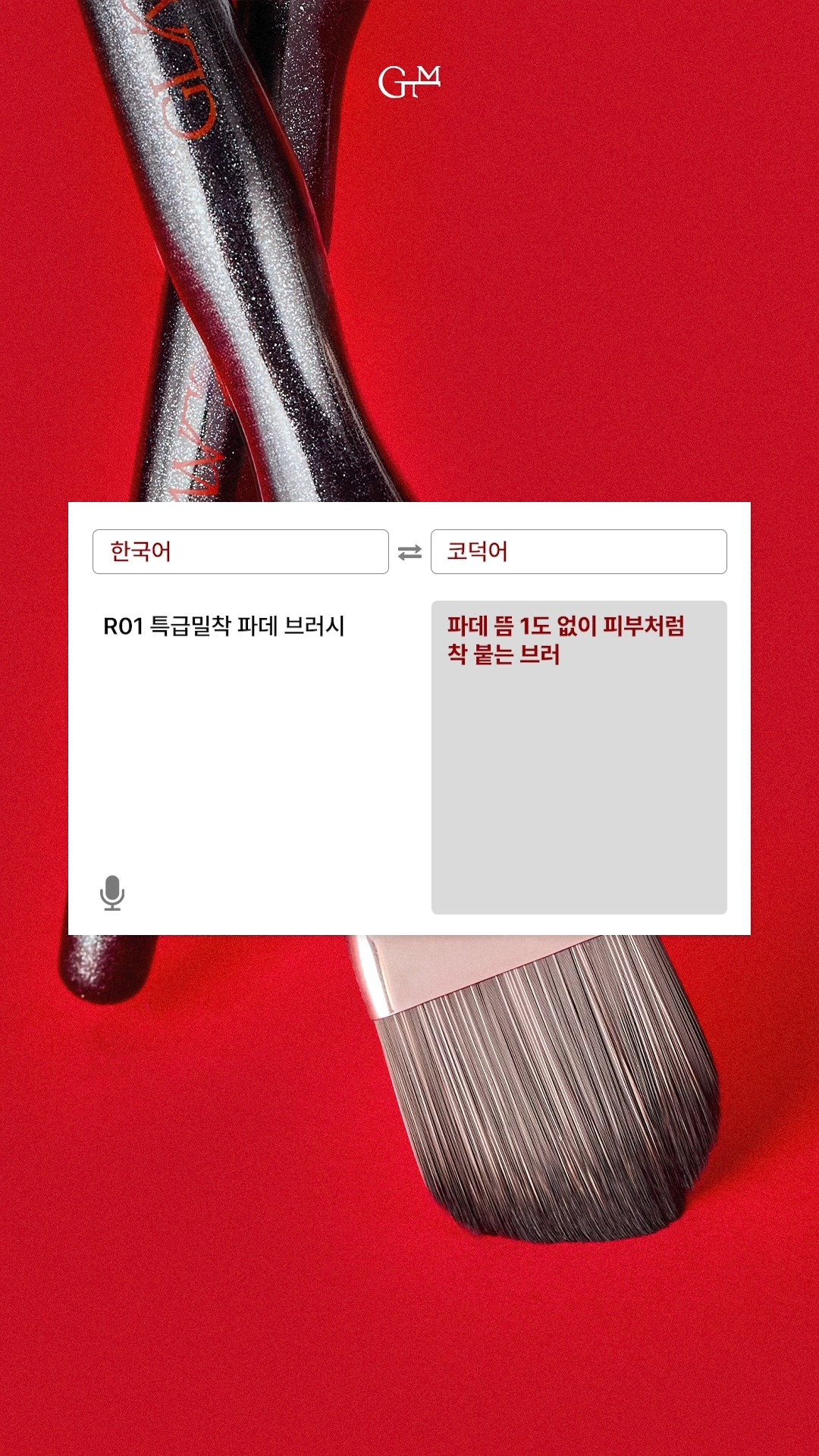 glamizer_official 品牌动态