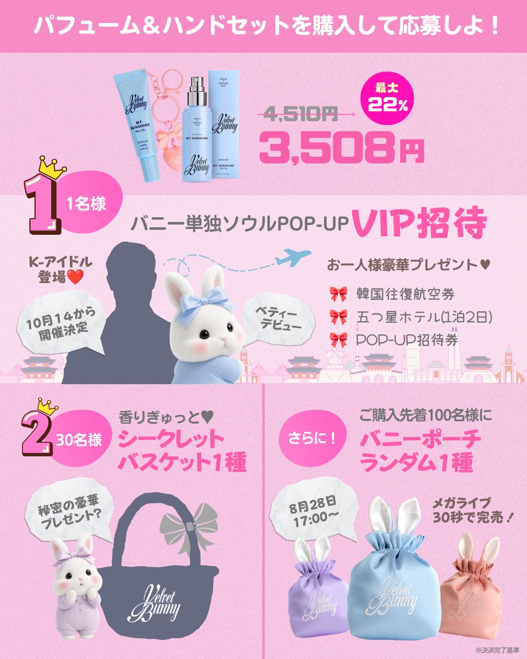 velvetbunny.official 品牌动态图片