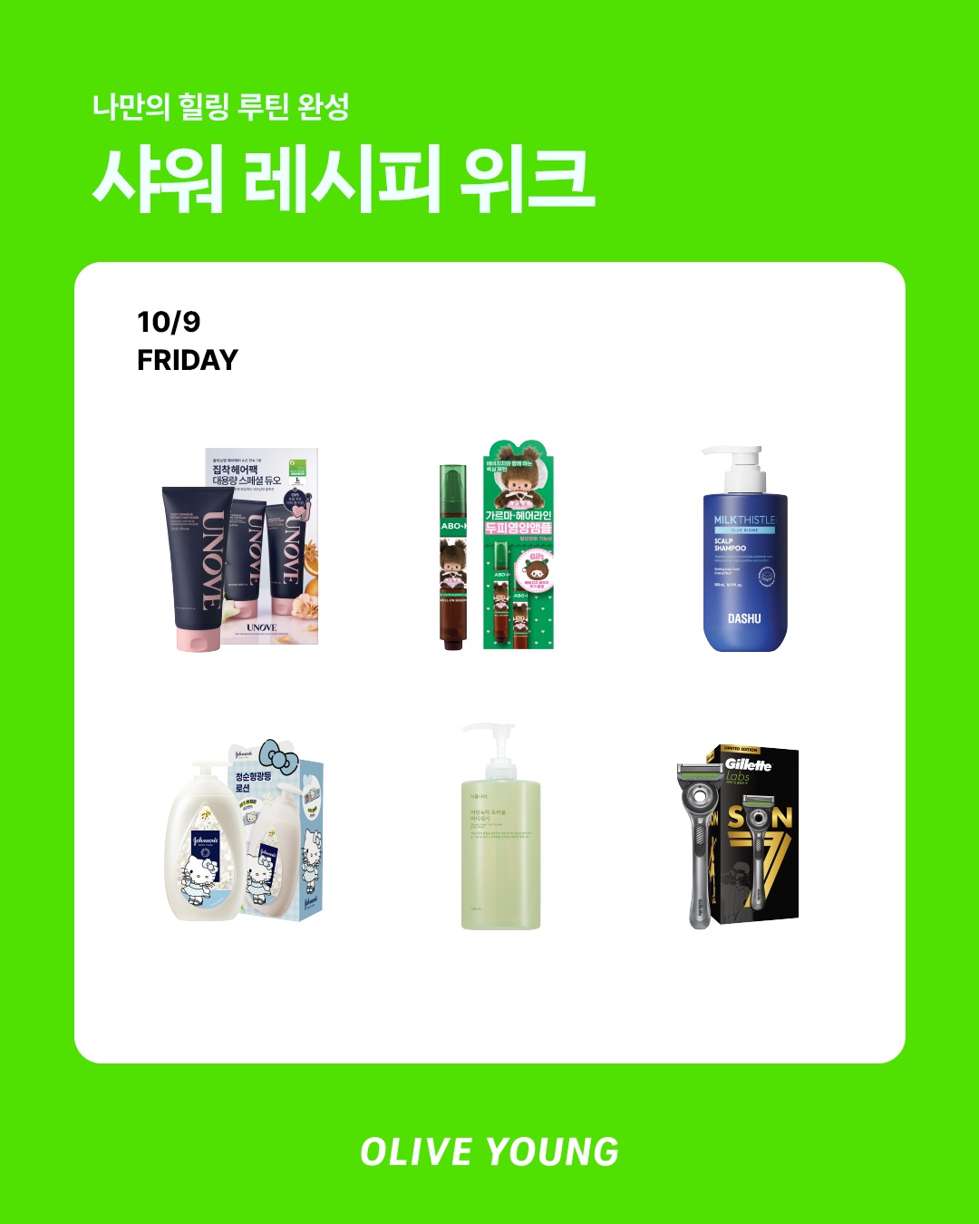 oliveyoung_official 品牌动态图片