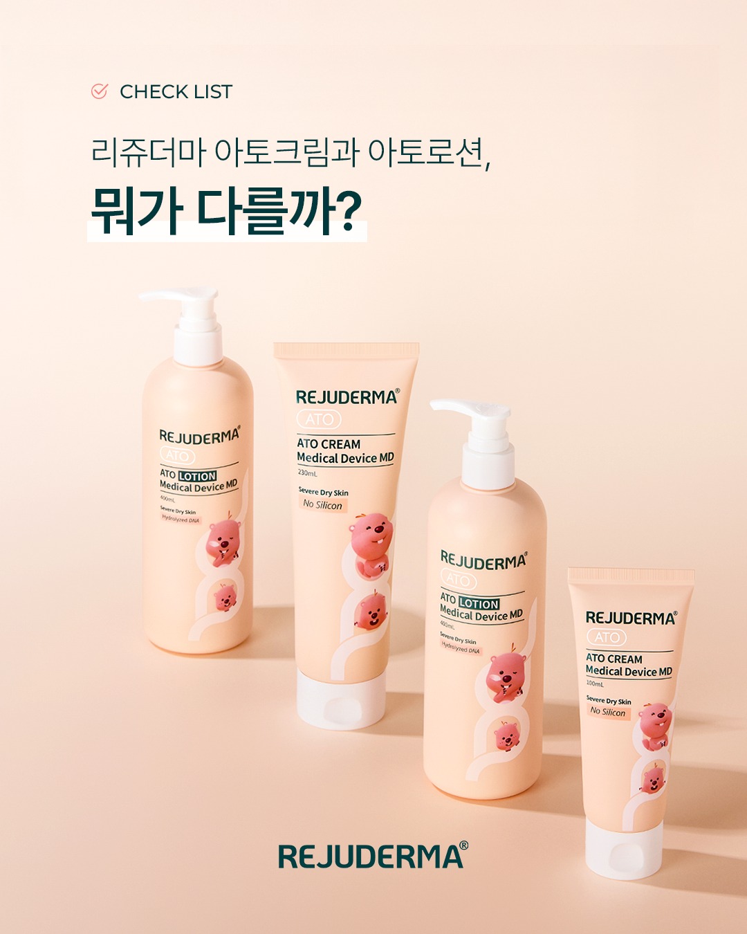 rejuderma.official 品牌动态