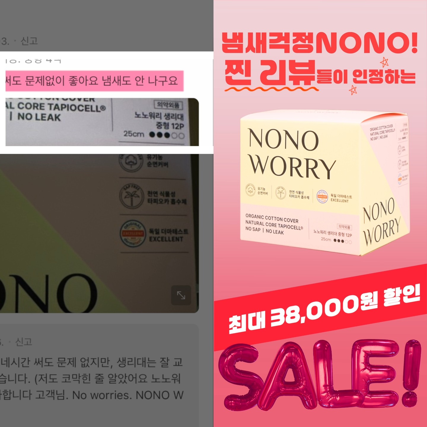 nono.worry 品牌动态