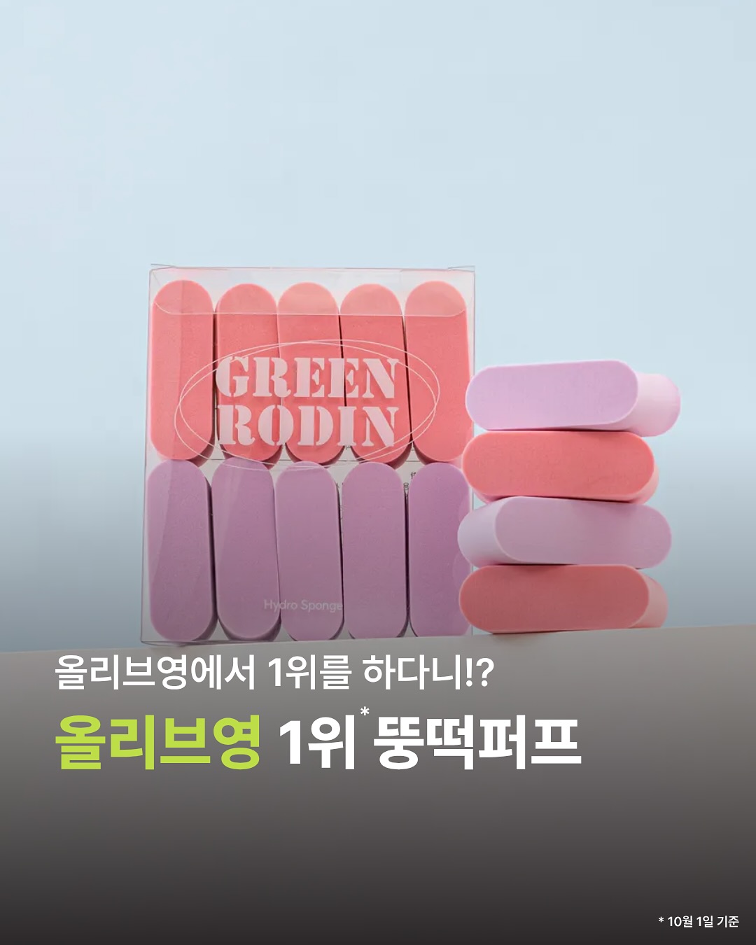 green_rodin_official 品牌动态