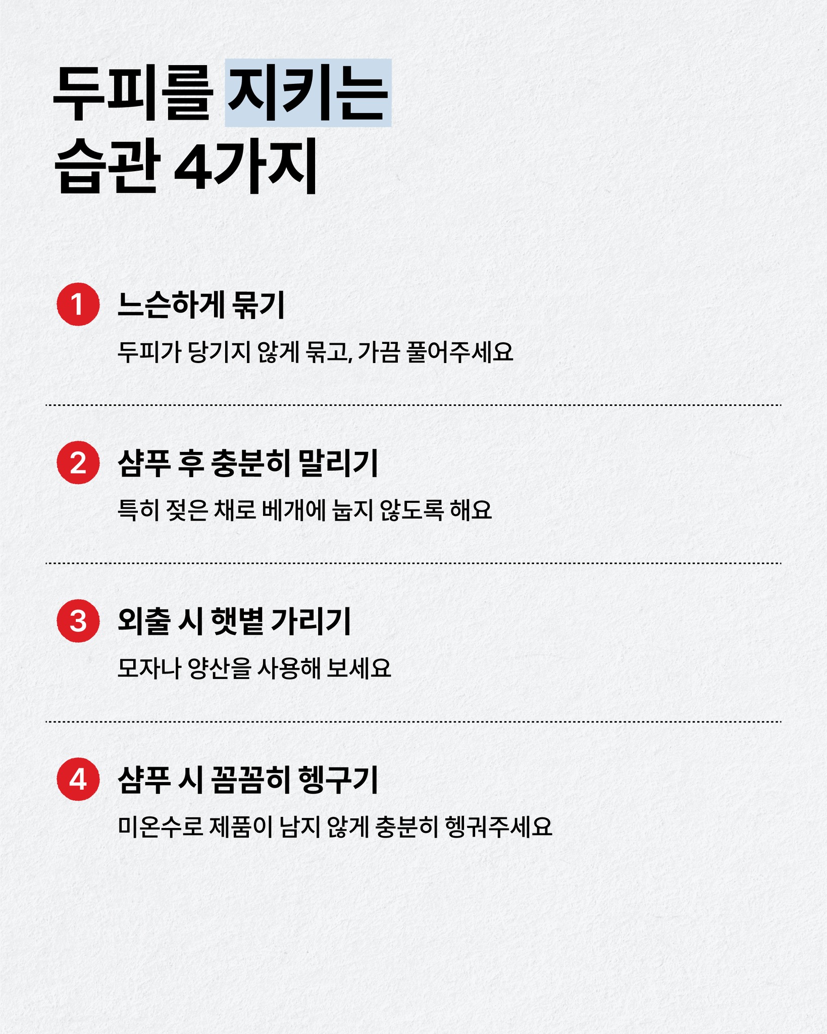 drforhair.kr 品牌动态图片