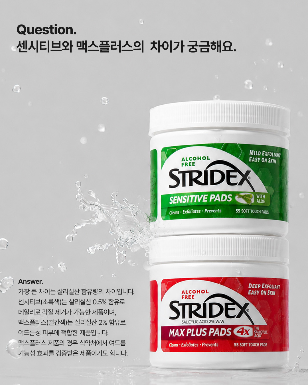 stridex_kr_official 品牌动态图片
