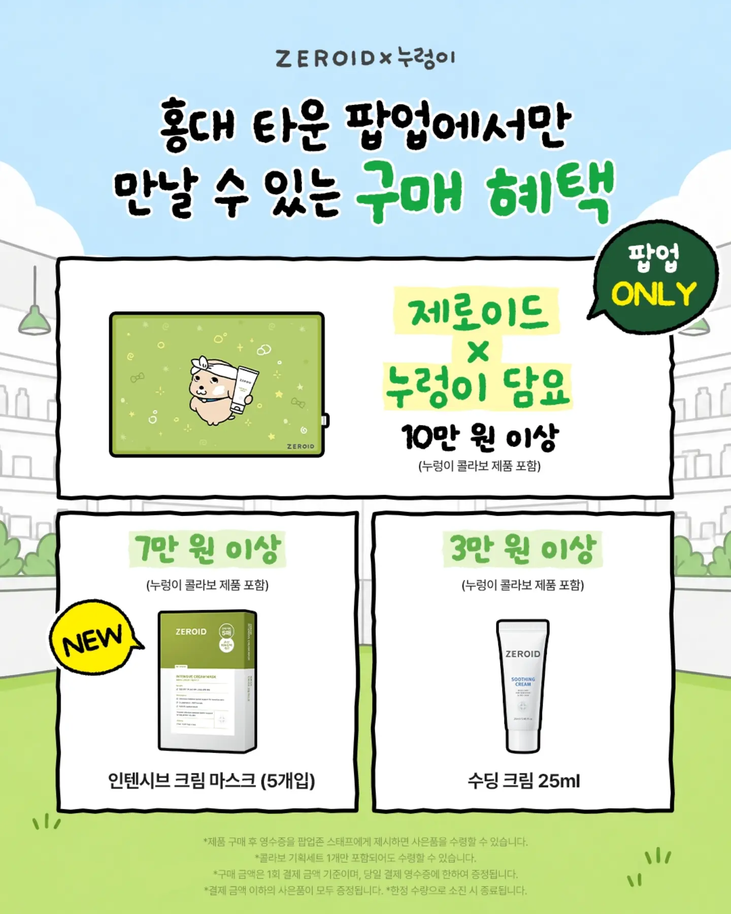 zeroid_official 品牌动态图片