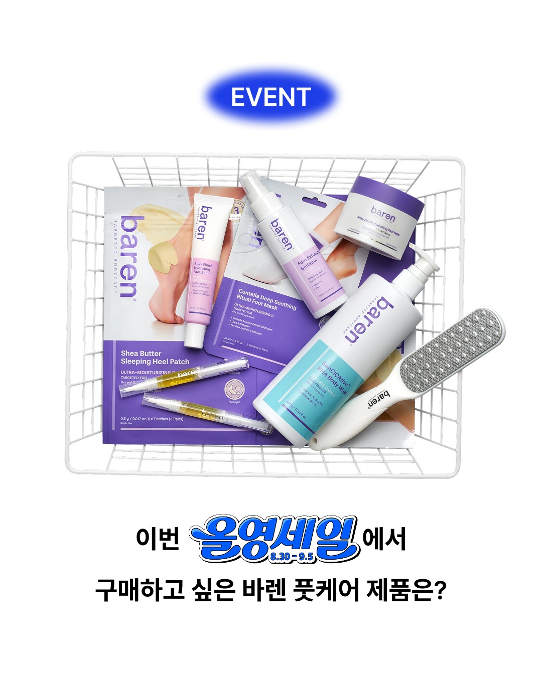 baren_official.kr 品牌动态