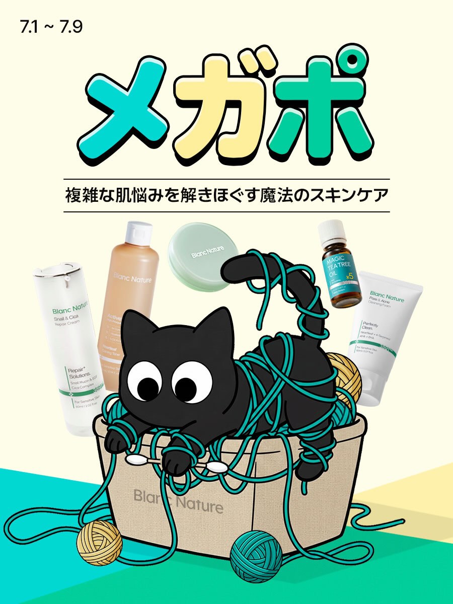 blancnature_jp 品牌动态