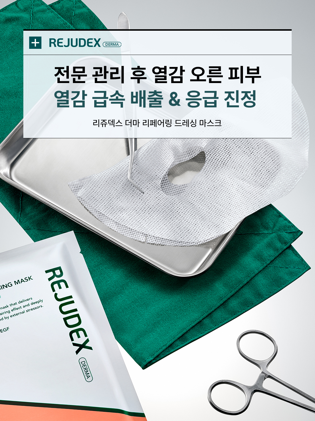 rejudex.official 品牌动态