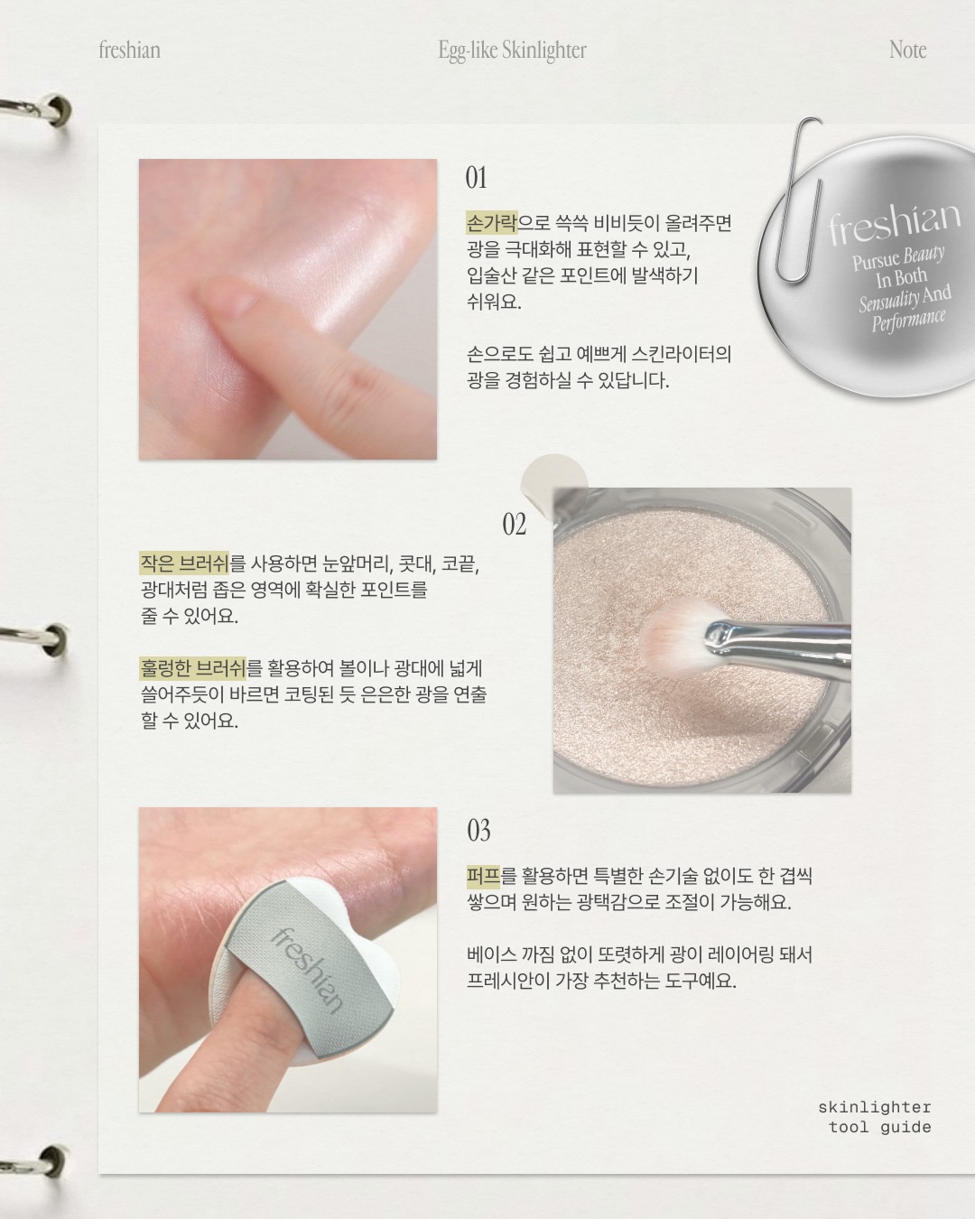 freshian.official 品牌动态图片
