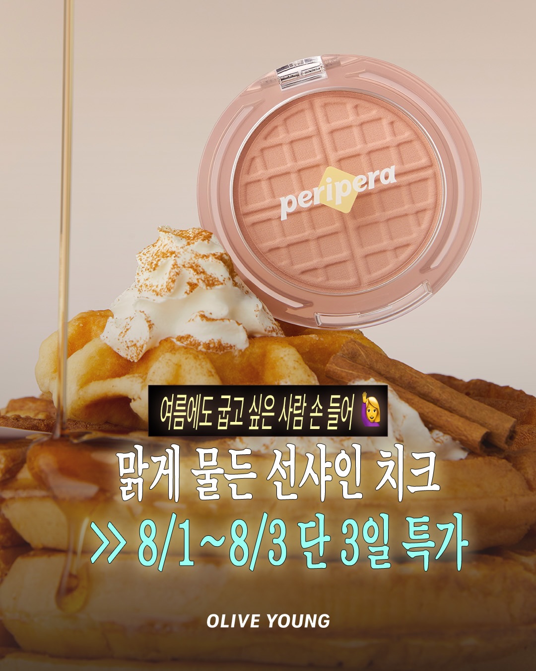 peripera_official 品牌动态
