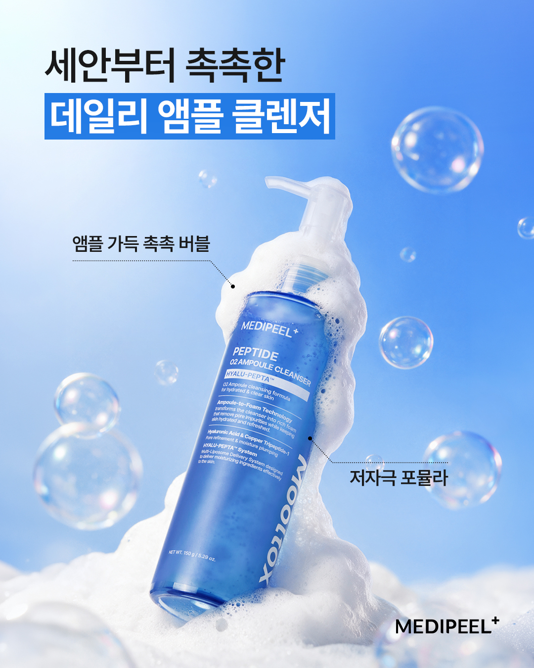 medipeel.official 品牌动态