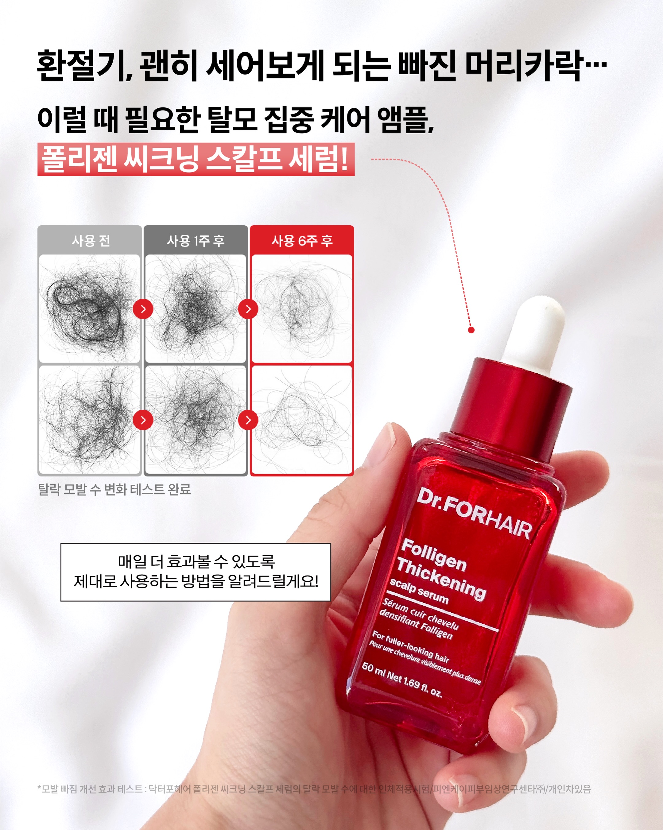 drforhair.kr 品牌动态图片