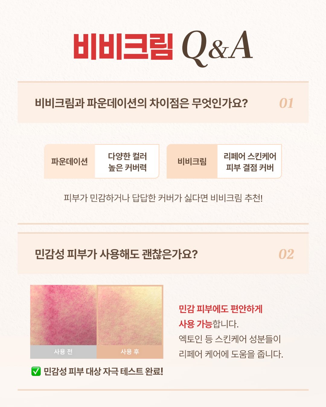 cellfusionc.official 品牌动态图片