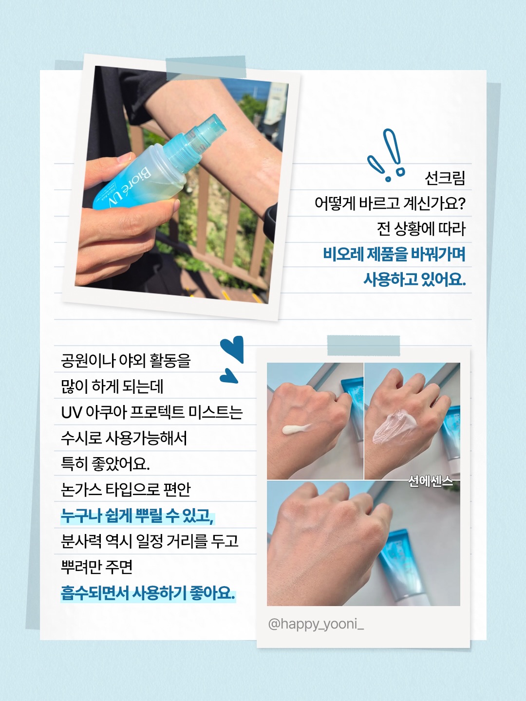 biore_kr 品牌动态图片