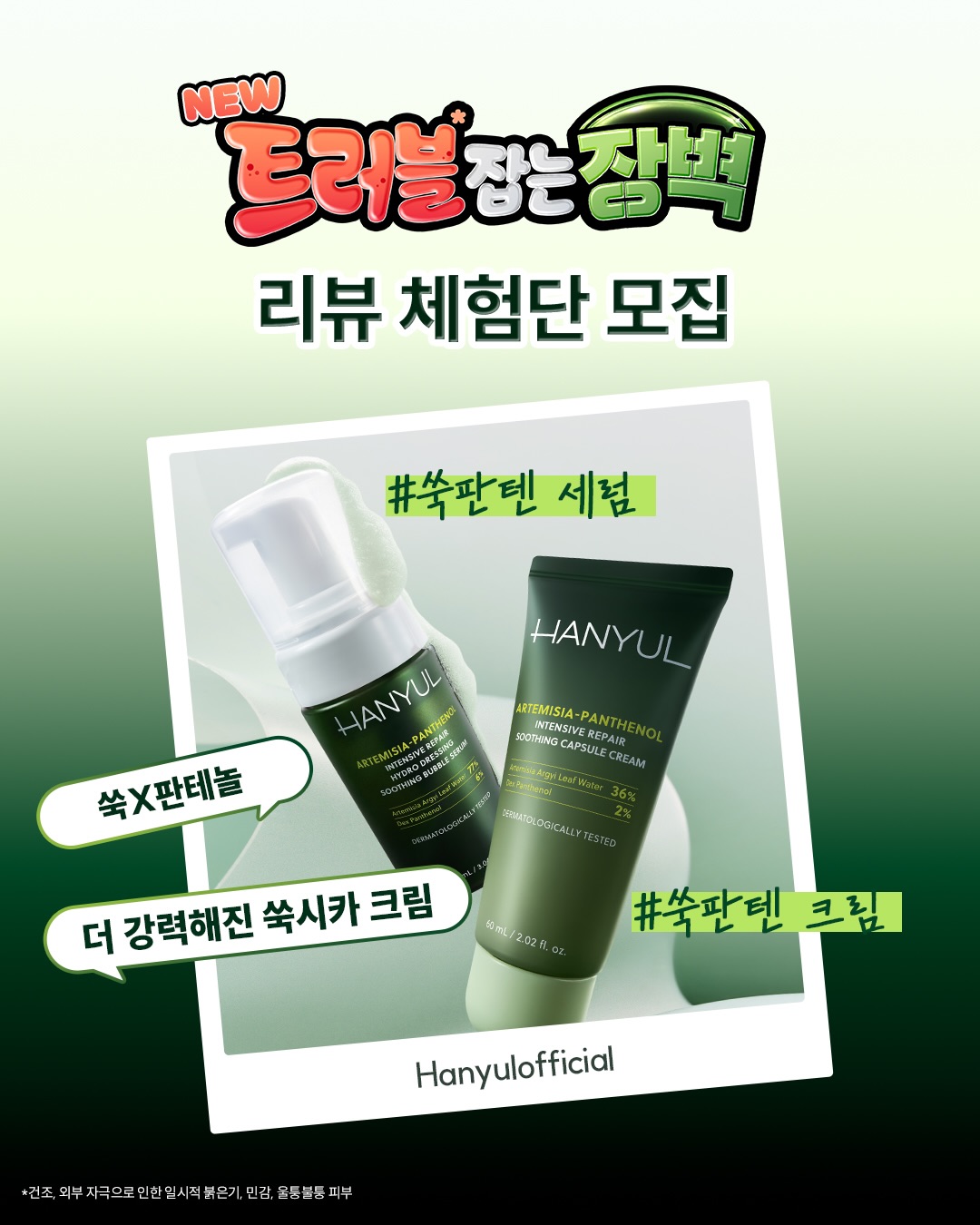 hanyulofficial 品牌动态