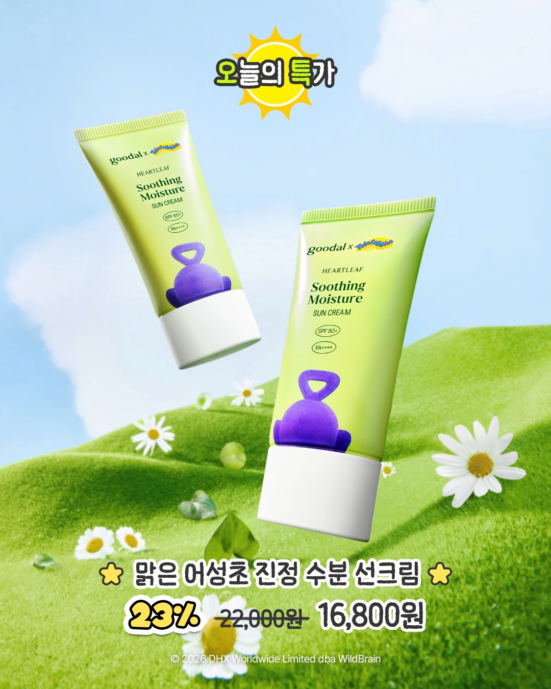 goodal_official 品牌动态