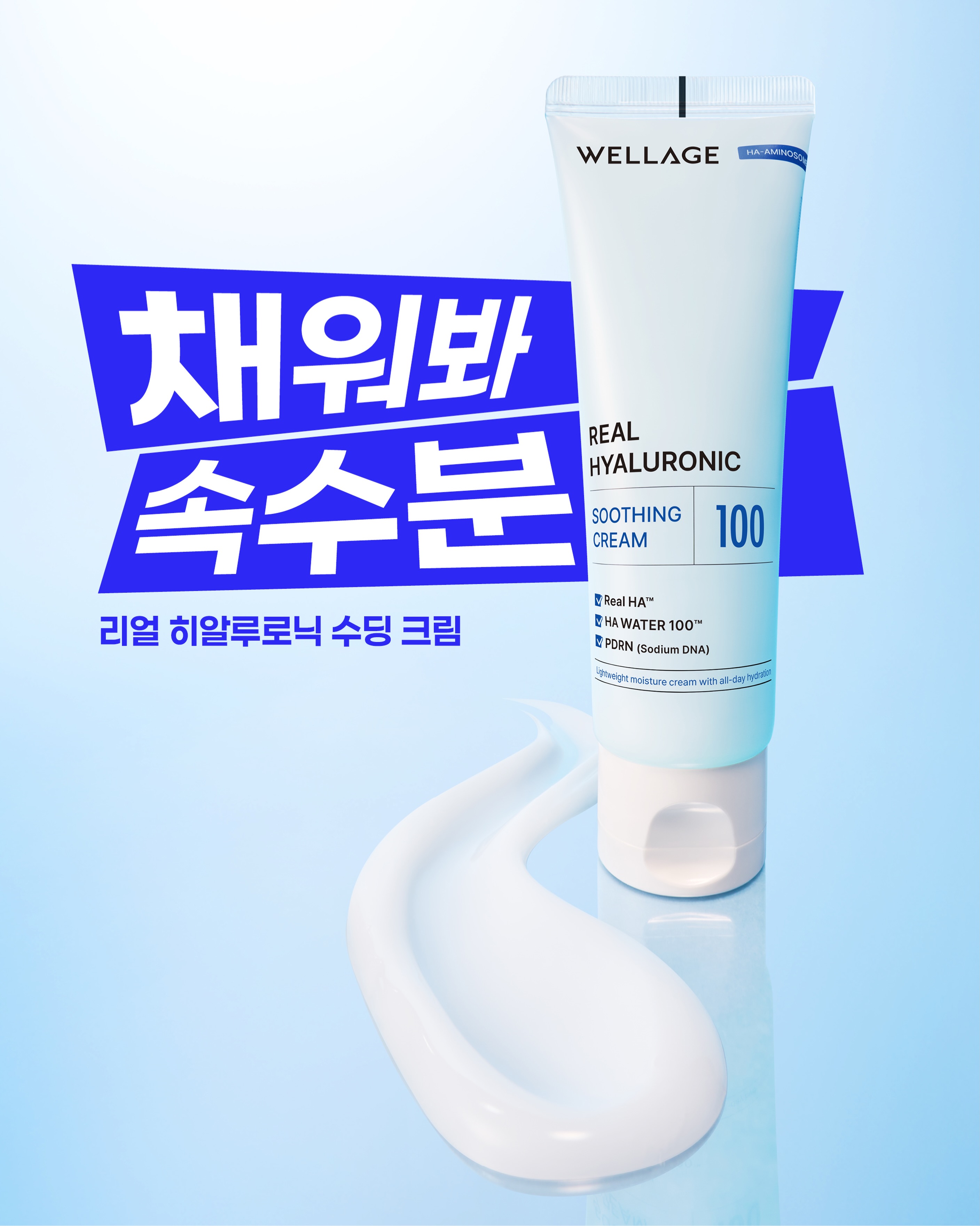 wellage.official 品牌动态