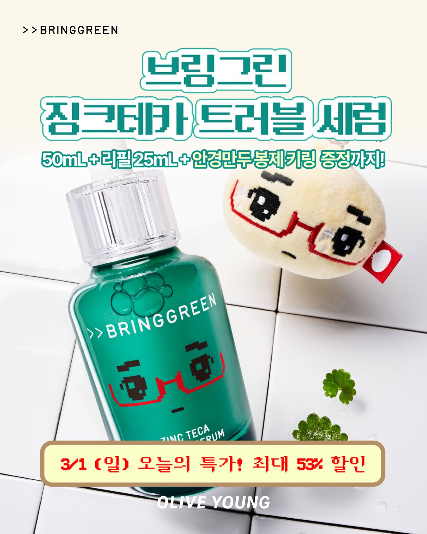 oliveyoung_official 品牌动态图片