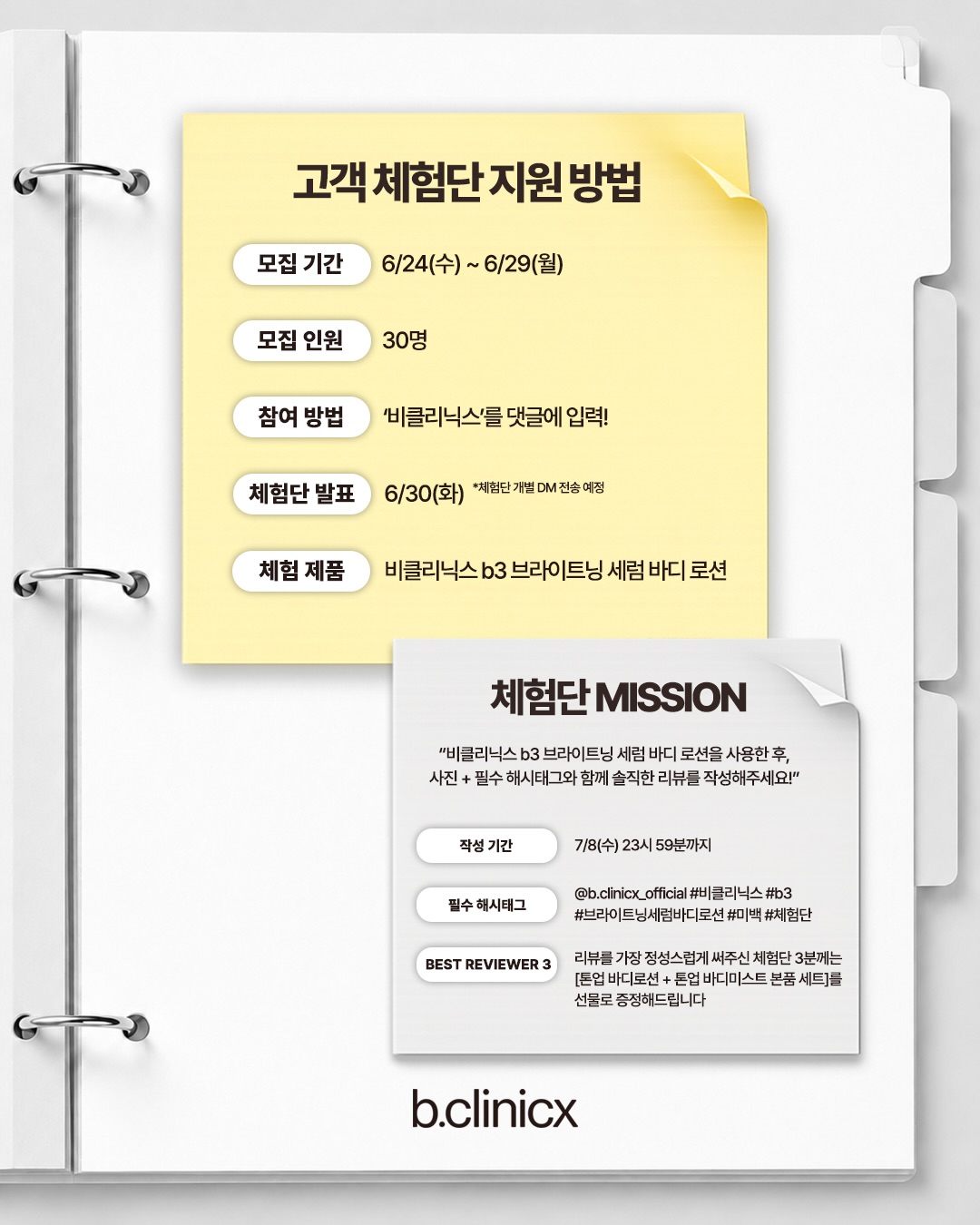 b.clinicx_official 品牌动态图片