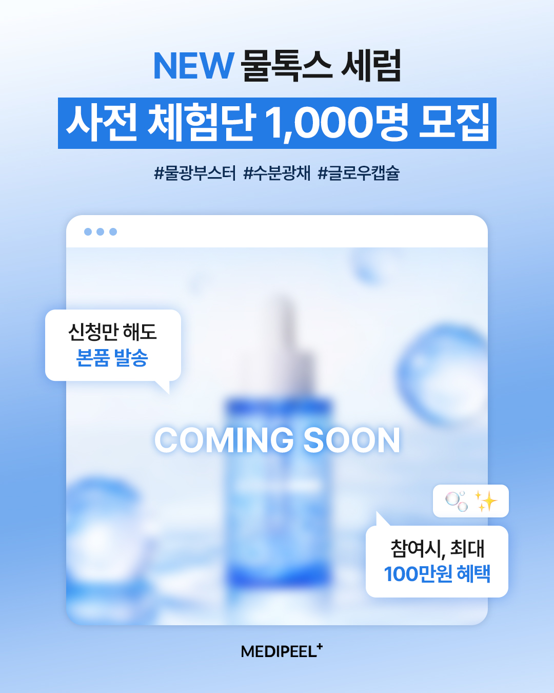 medipeel.official 品牌动态