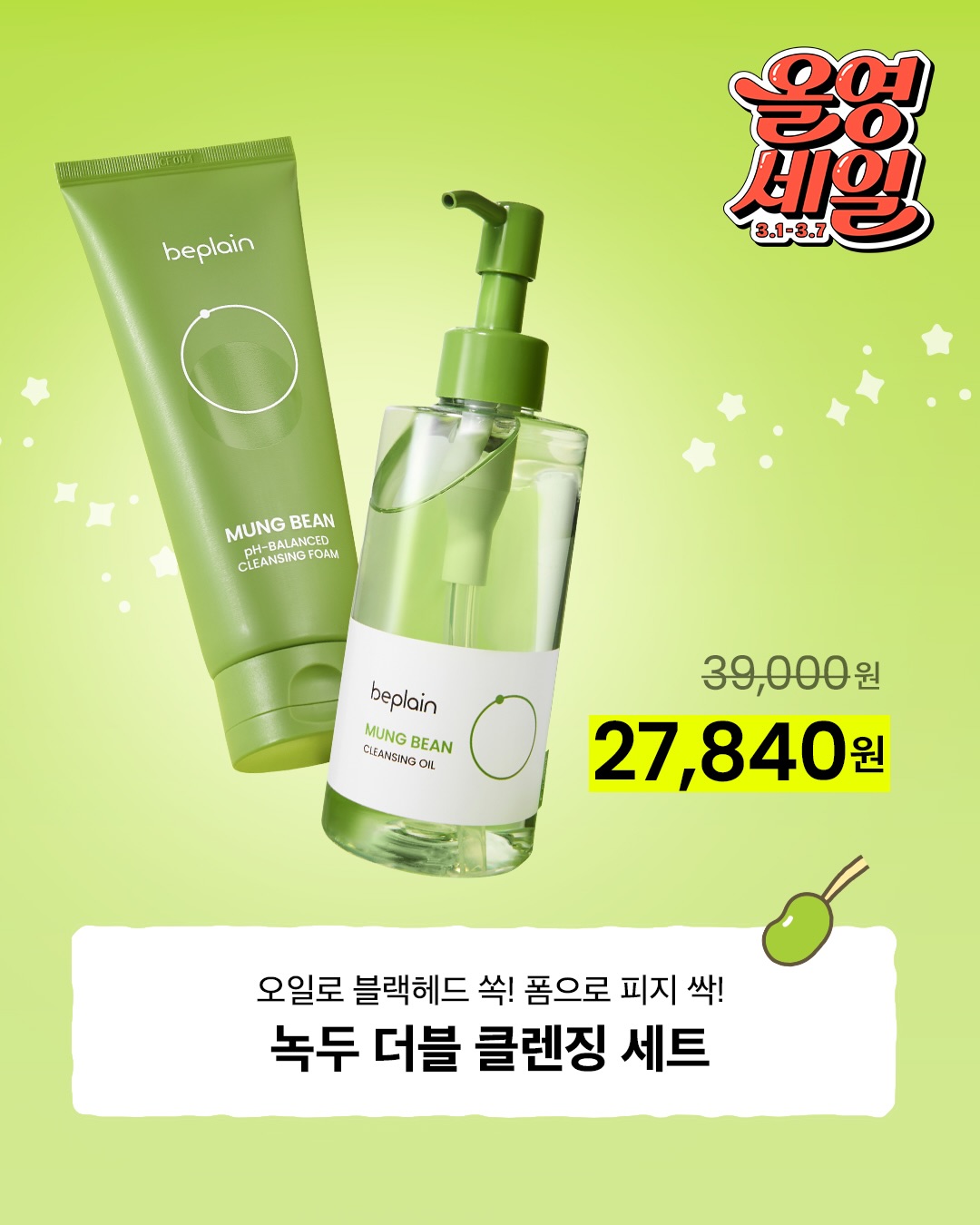 beplain_official 品牌动态图片
