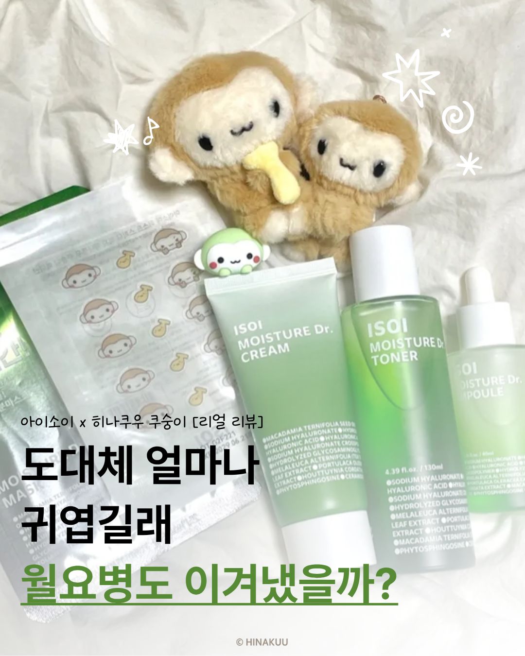 isoi_official 品牌动态