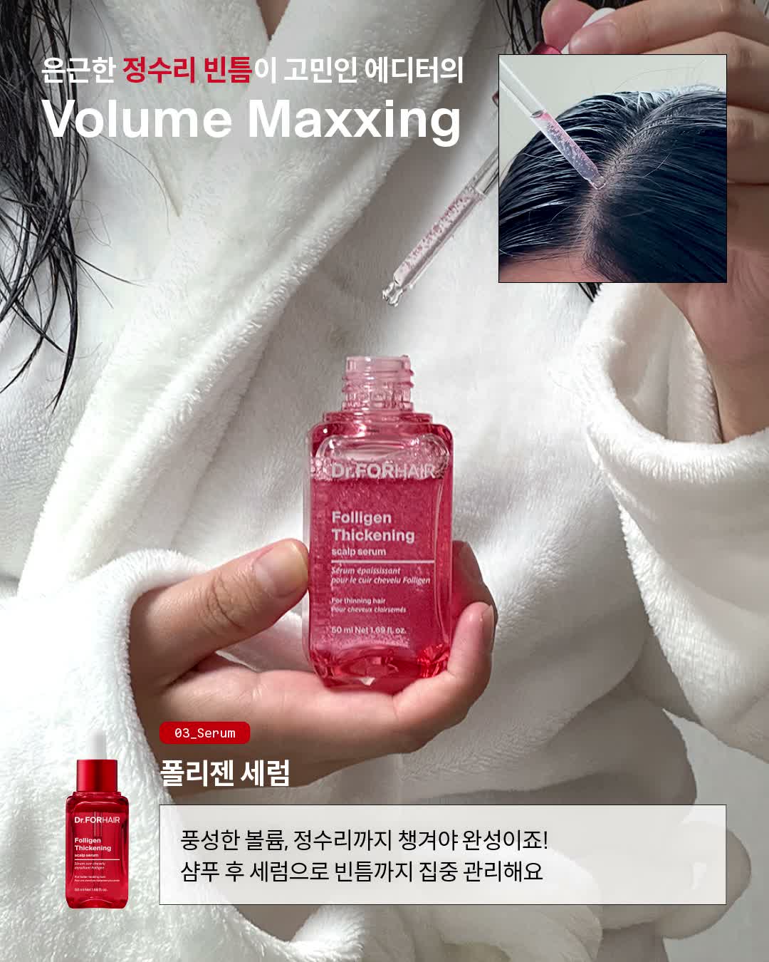 drforhair.kr 视频封面