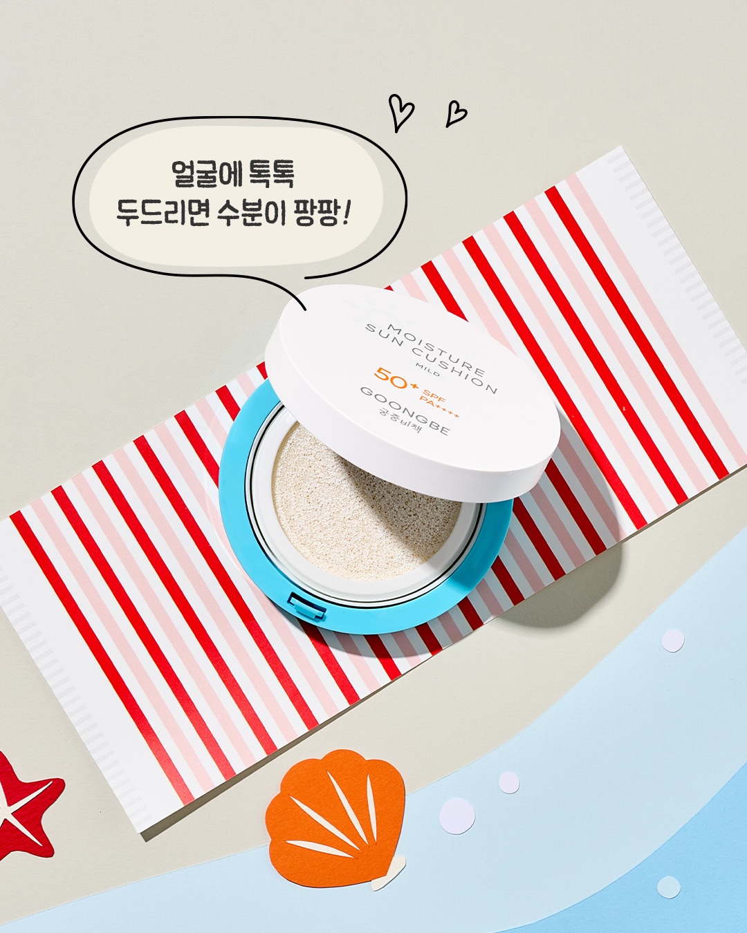 official.goongbe 品牌动态图片