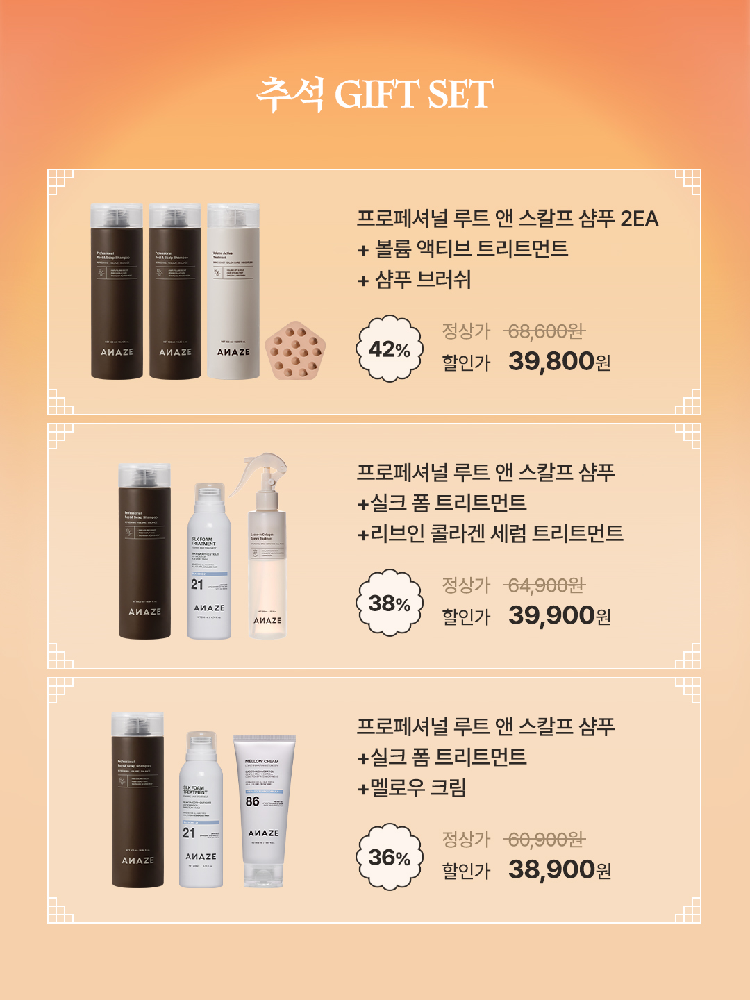 anaze_official 品牌动态图片