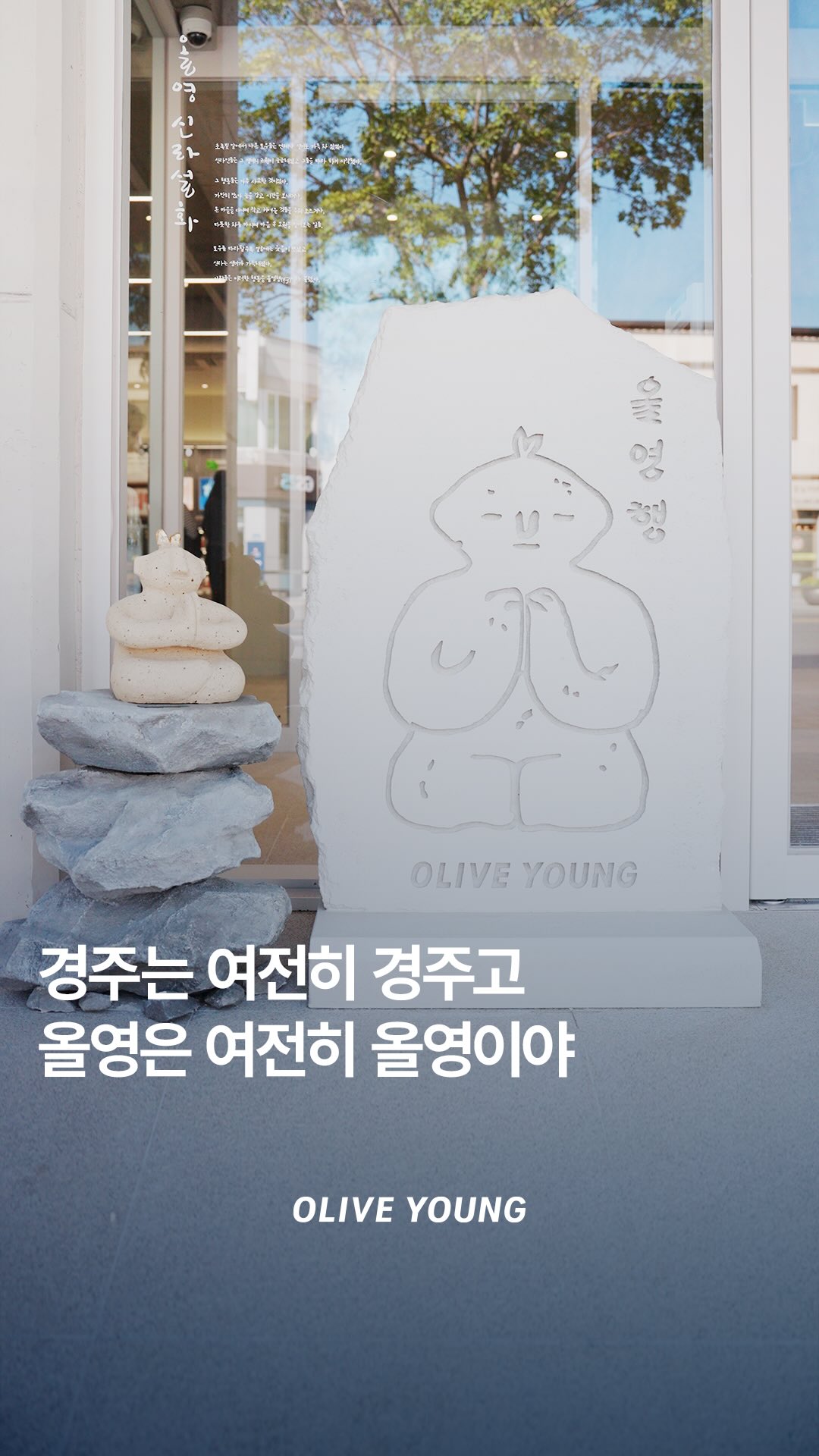 oliveyoung_official 品牌动态
