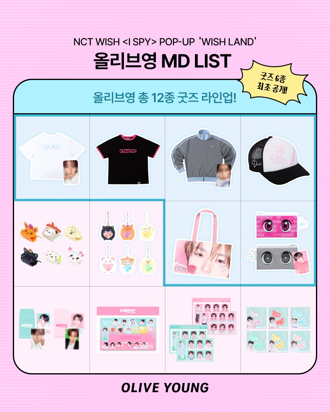 oliveyoung_official 品牌动态图片