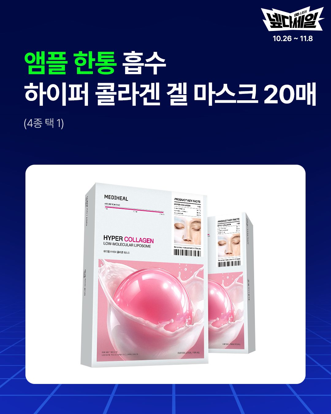 mediheal_official 品牌动态图片