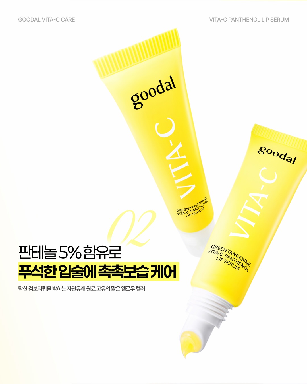 goodal_official 品牌动态图片