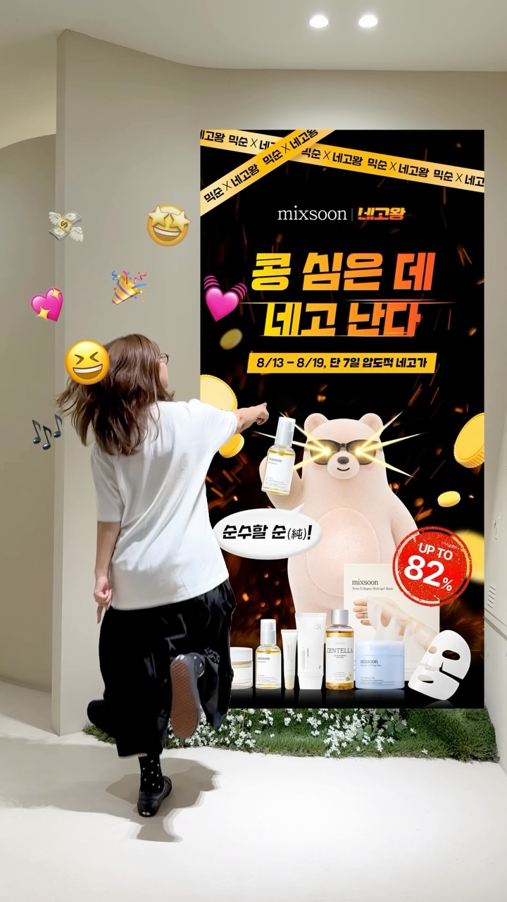 mixsoon_official 品牌动态