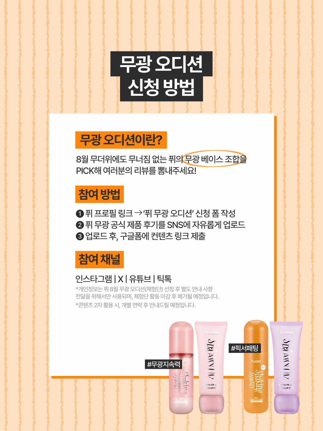 fwee_makeup 品牌动态图片