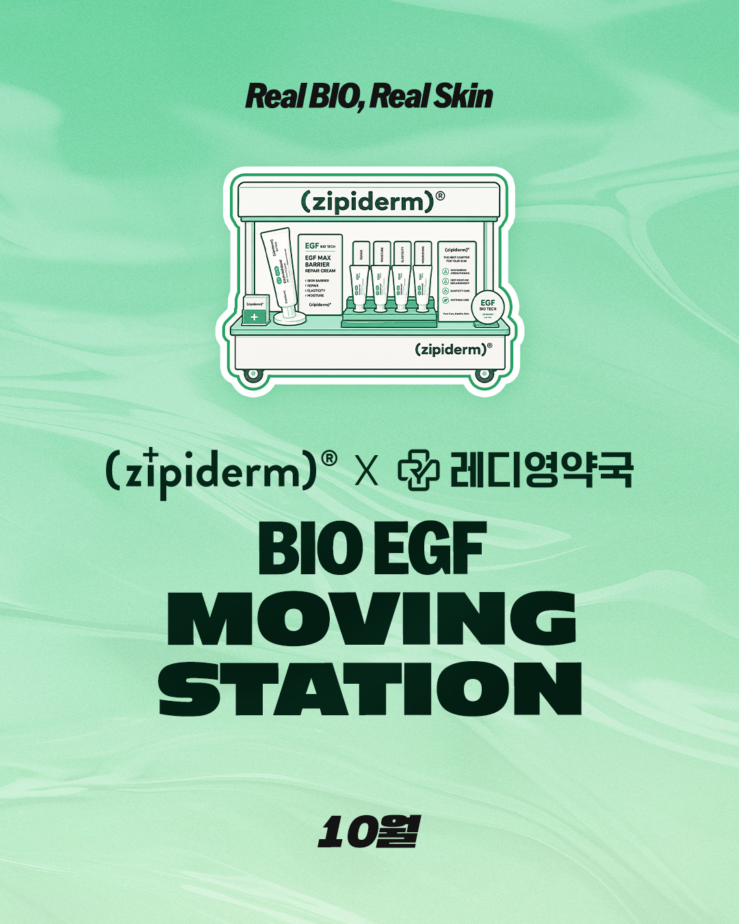 zipiderm_official 品牌动态
