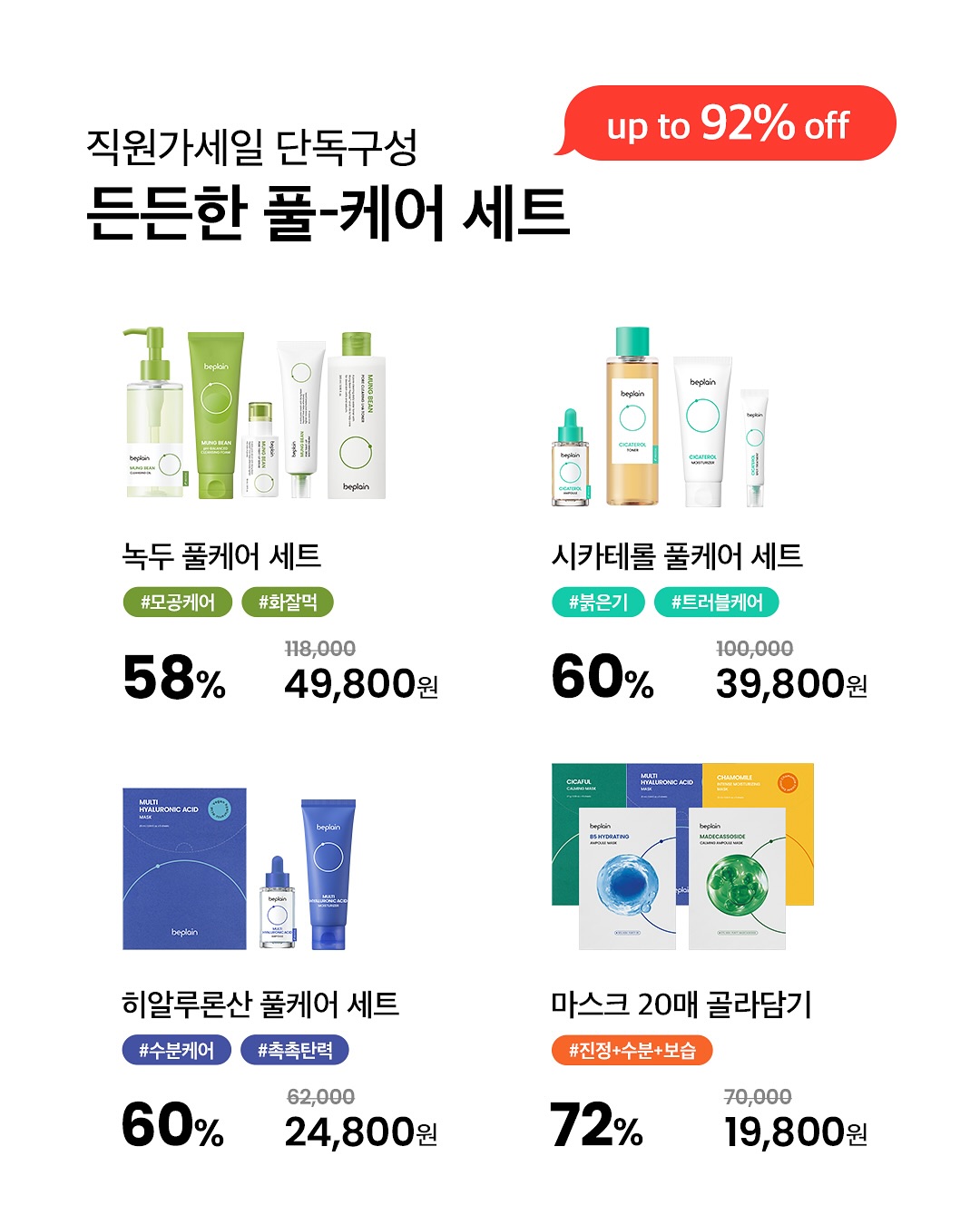 beplain_official 品牌动态图片