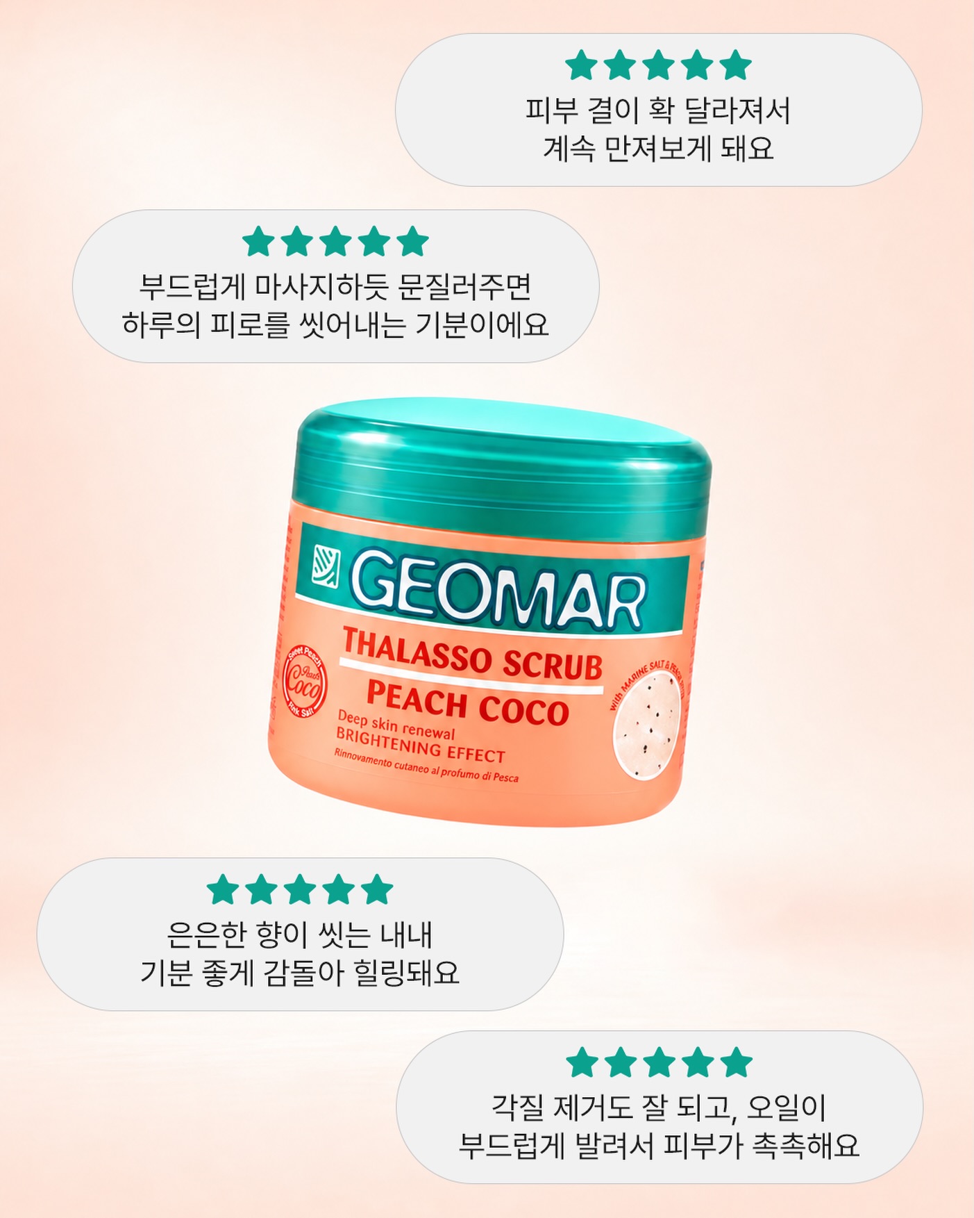 geomar.kr_official 品牌动态