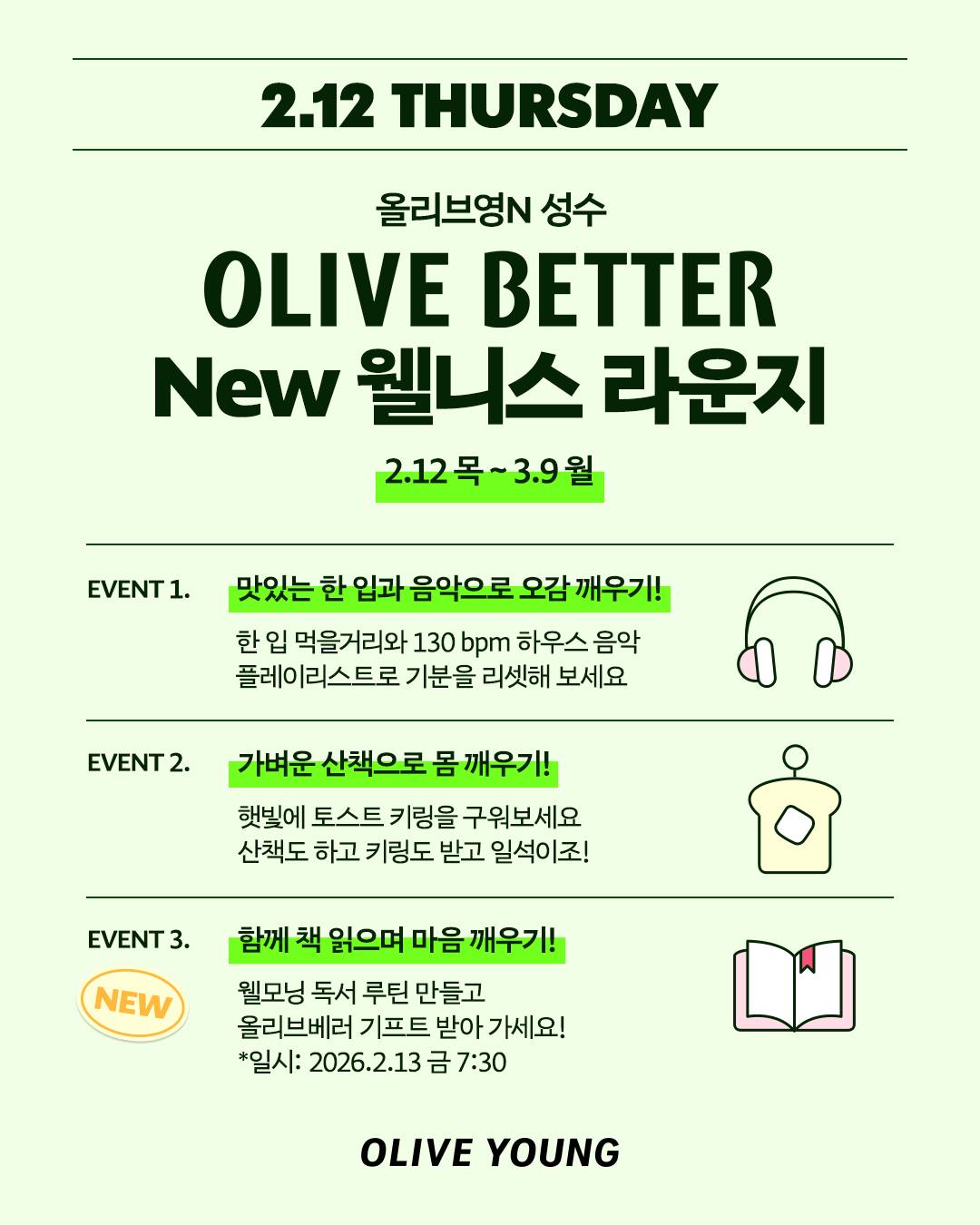 oliveyoung_official 品牌动态图片