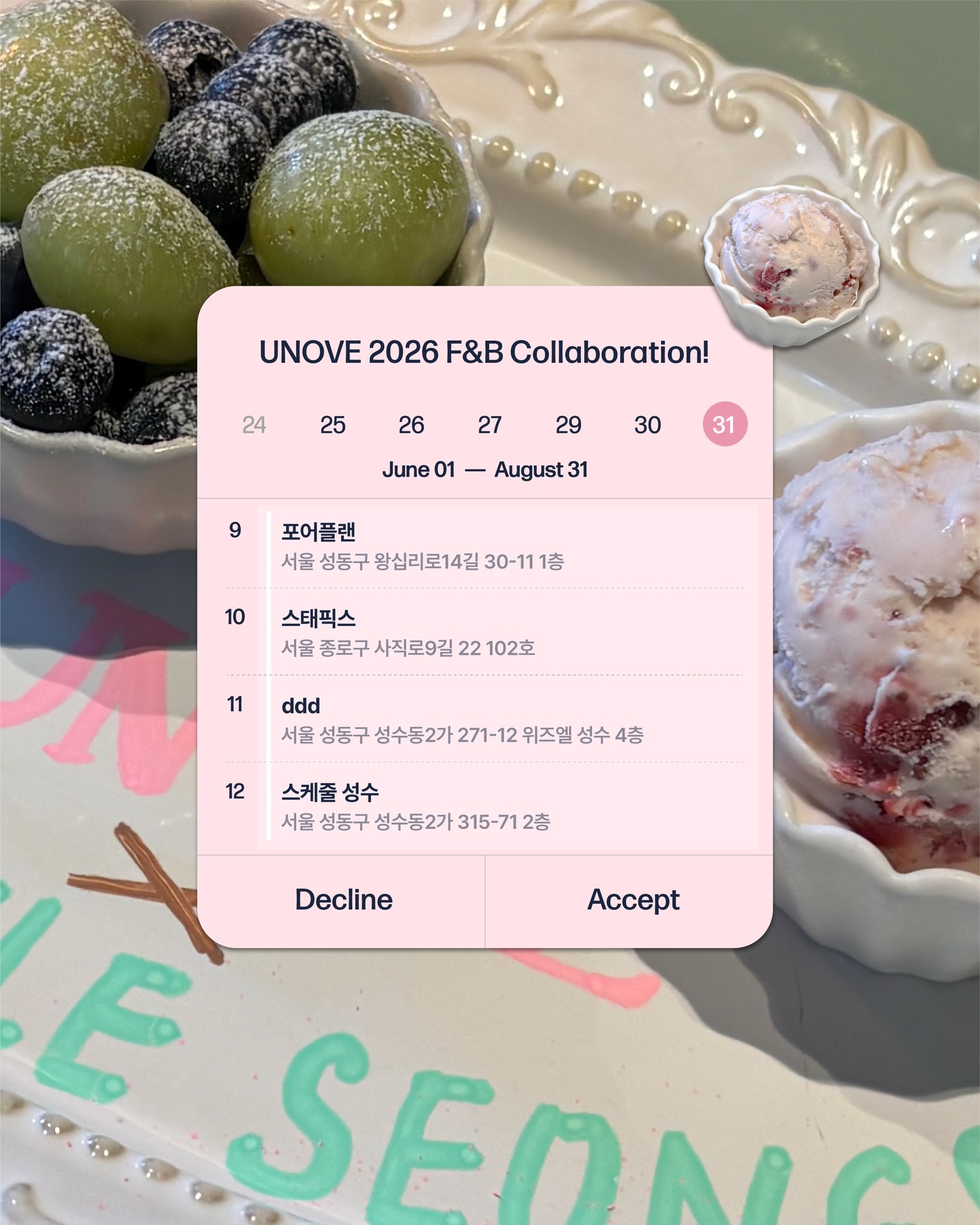 unove.kr 品牌动态图片