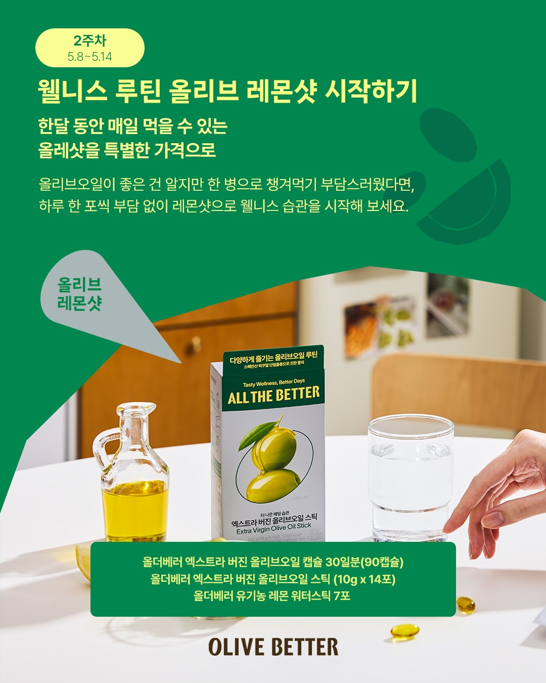 oliveyoung_official 品牌动态图片