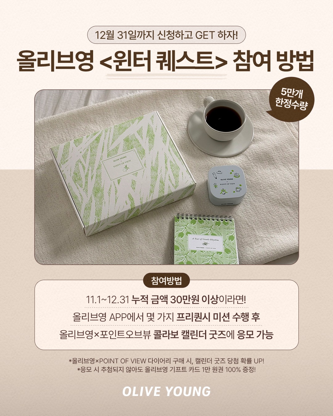 oliveyoung_official 品牌动态图片