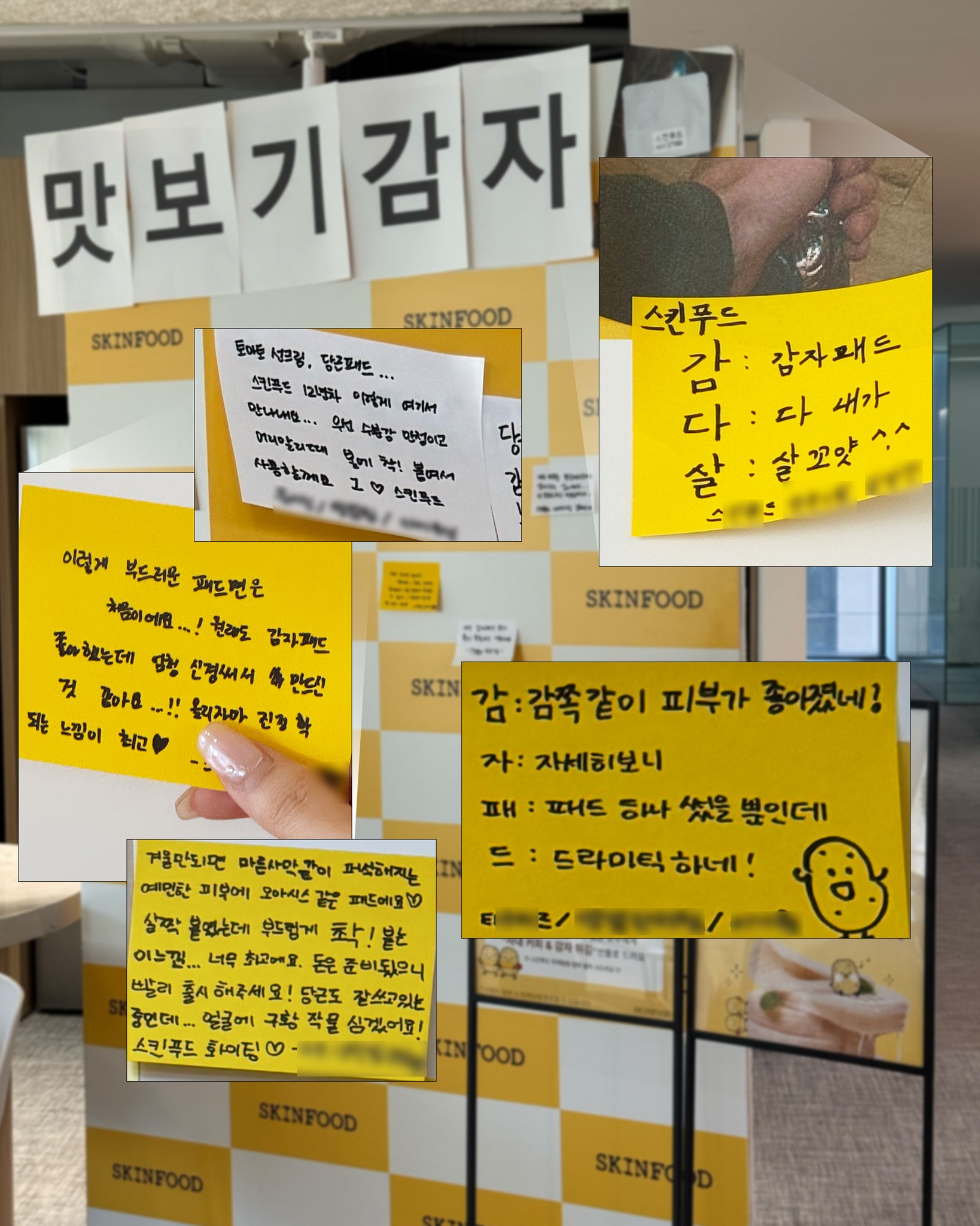 skinfood_official 品牌动态图片