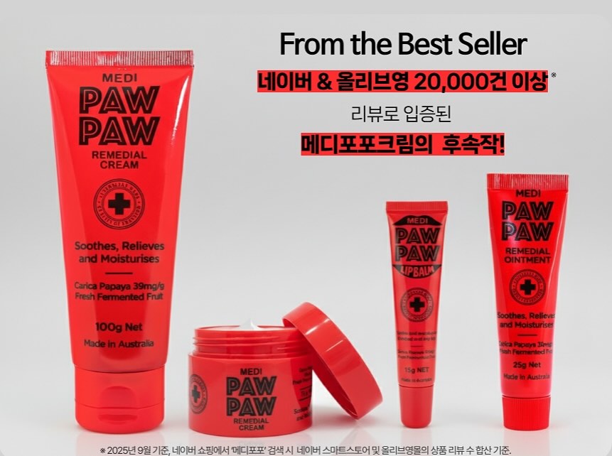 medipawpawcream_kr 品牌动态