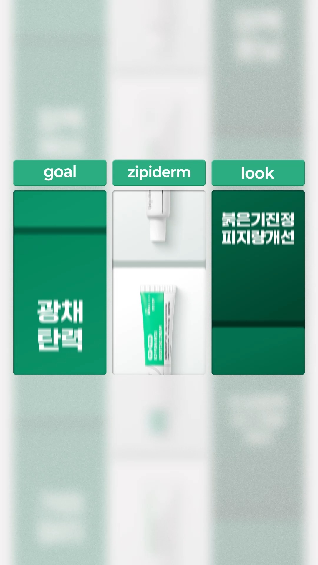 zipiderm_official 品牌动态